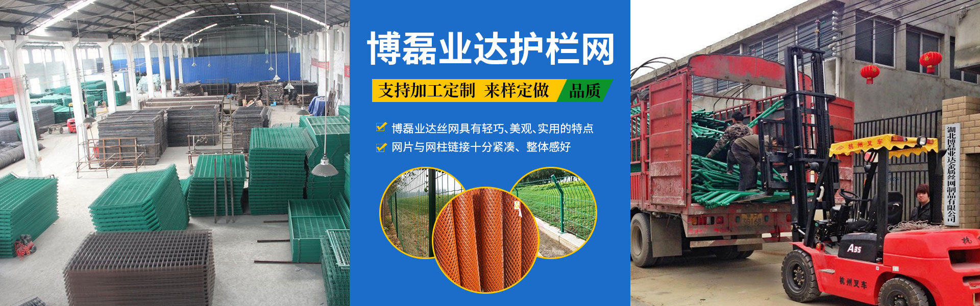 武漢(hàn)圍欄廠家